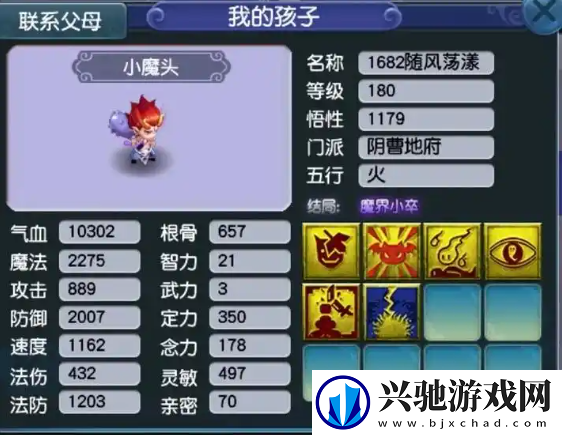 梦幻西游孩子怎么升级