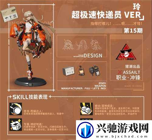 高能手办团玲实力如何-全面解析玲的技能介绍与使用攻略
