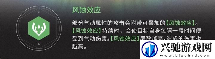 鸣潮异常效应是什么