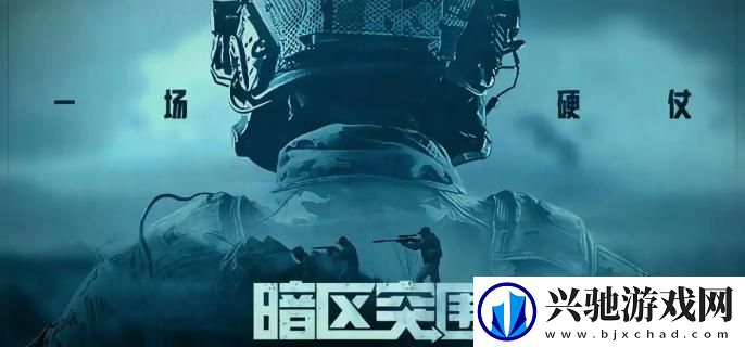 暗区突围山谷谷仓任务怎么过-山谷谷仓任务攻略