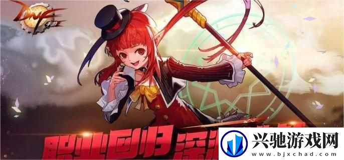 dnf手游蔚蓝号殿副本怎么打-蔚蓝号殿副本打法攻略