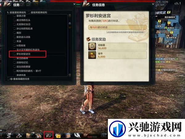 洛奇英雄传罗杉利安迷宫怎么玩