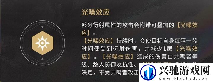 鸣潮异常效应是什么