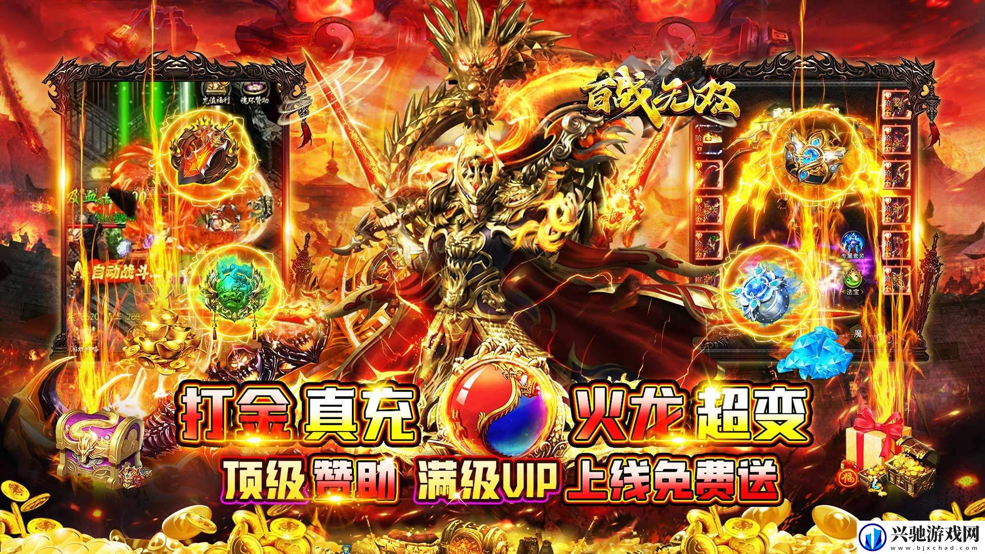 有哪些上线送vip的公益服手游