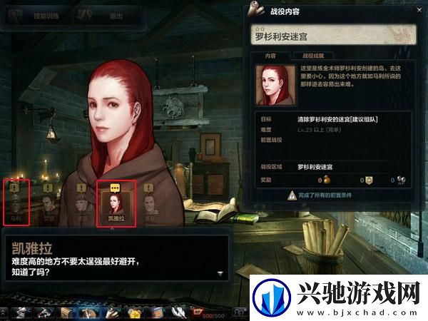 洛奇英雄传罗杉利安迷宫怎么玩