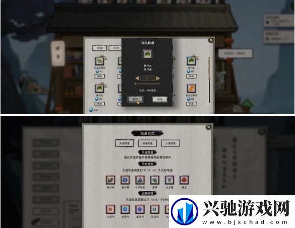 鬼谷八荒天道筑基怎么做