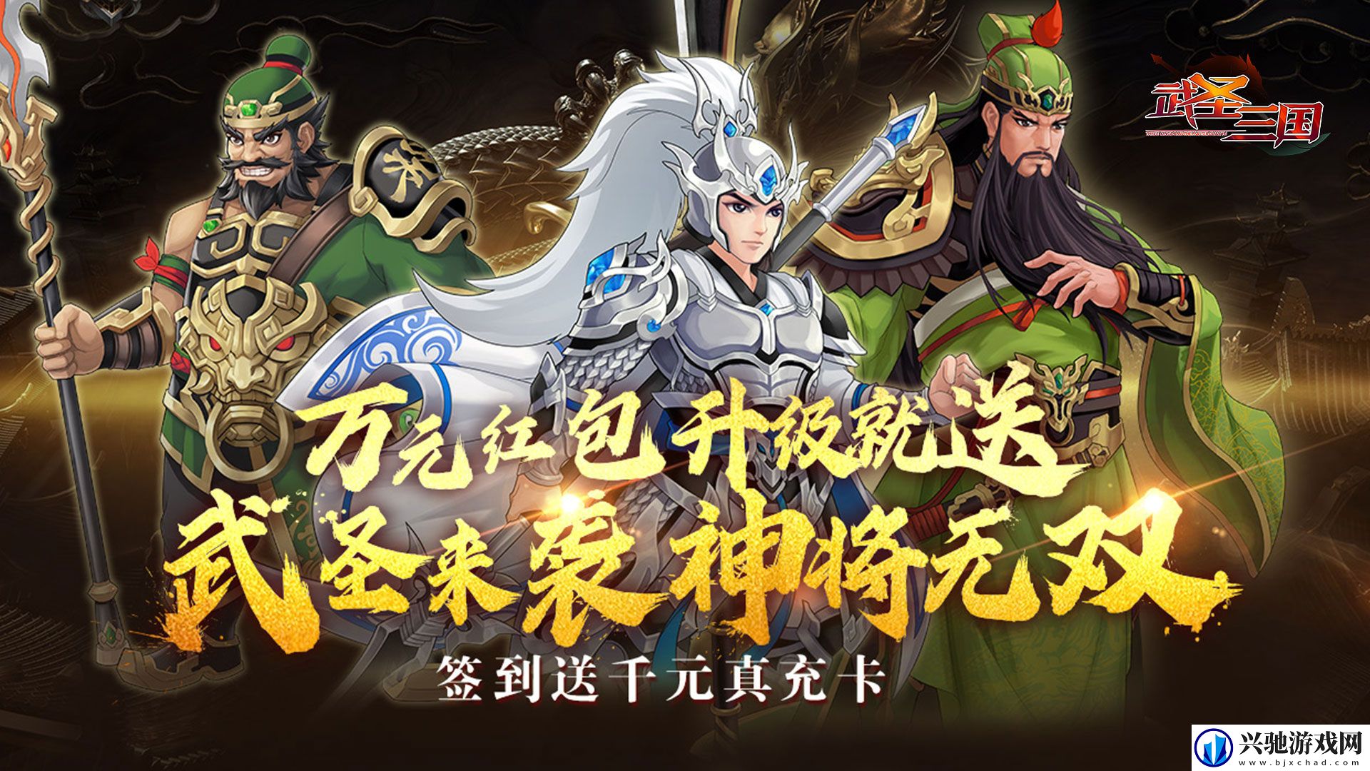 送免费真充的变态游戏有哪些