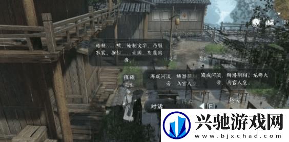 逆水寒手游虎行桃溪怎么过