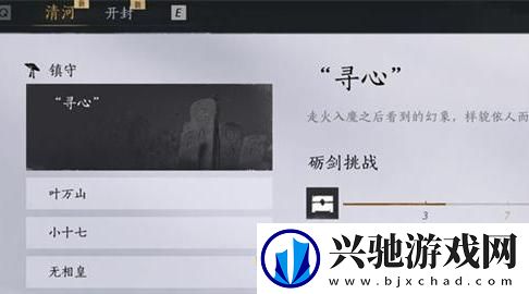 燕云十六声演练场在哪