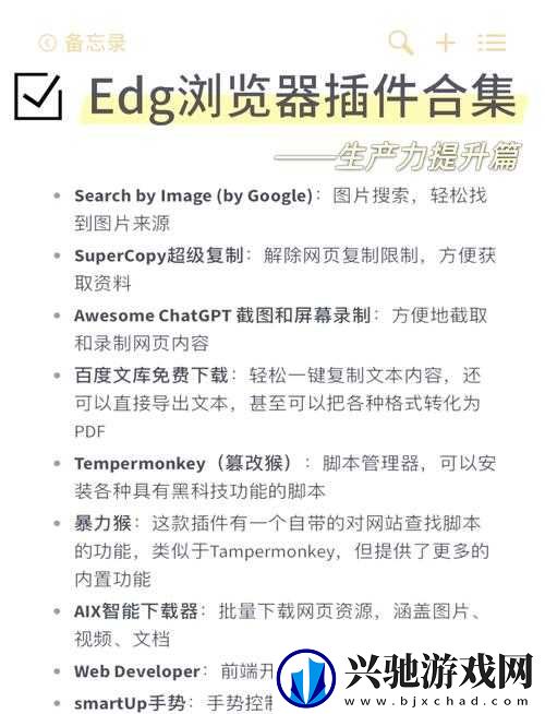 IE-浏览器插件有哪些好用的-IE-浏览器插件大揭秘