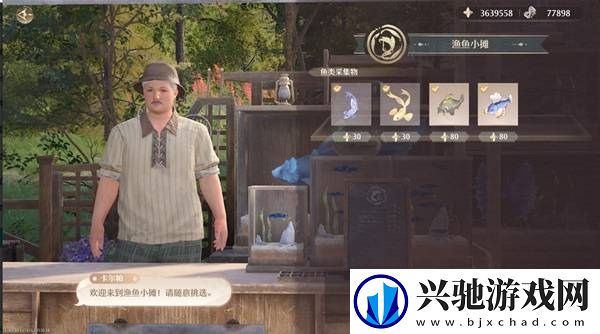无限暖暖微风绿野商人在哪