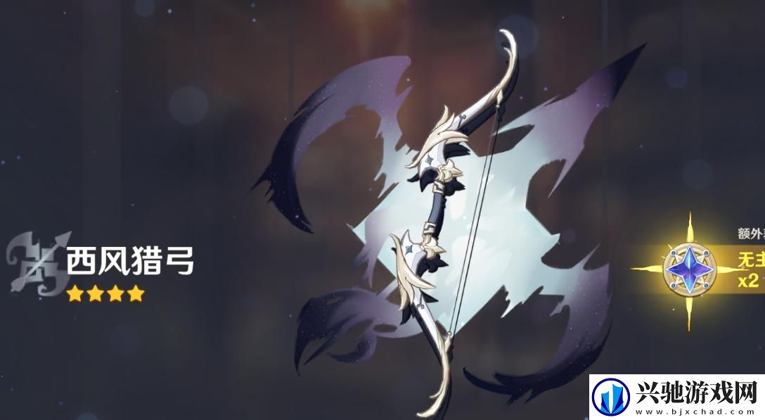 原神希格雯四星武器怎么选择
