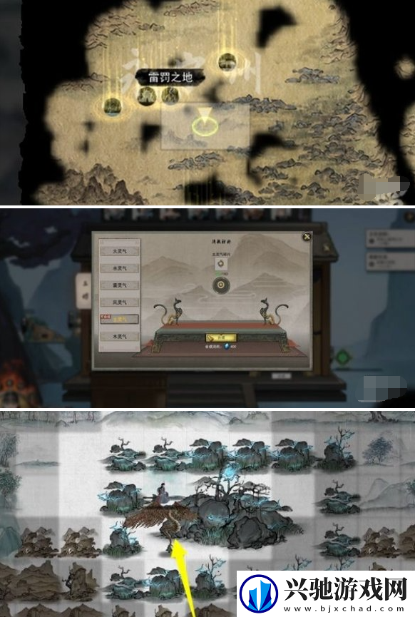 鬼谷八荒天道筑基怎么做