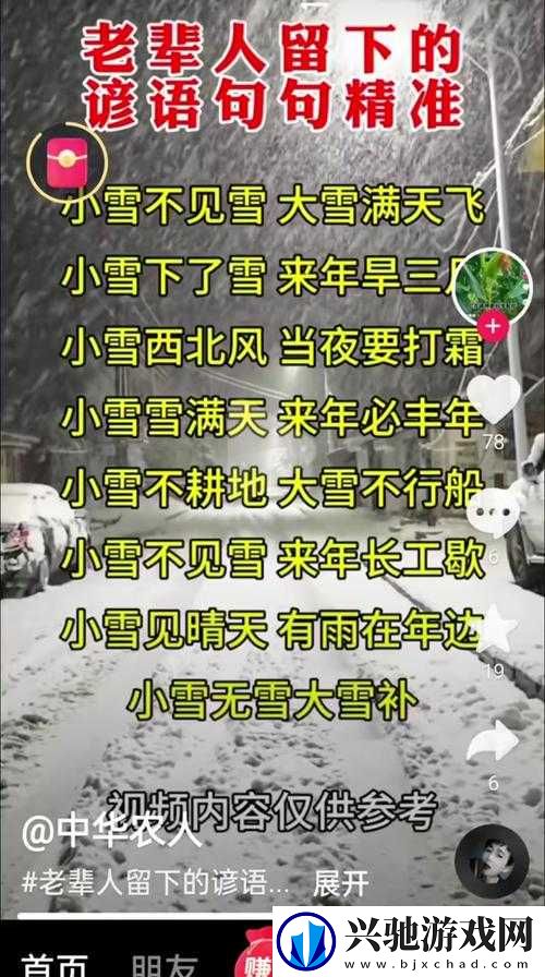 提问:深一点快一点好爽小雪到底是什么意思-引发众人好奇与热议