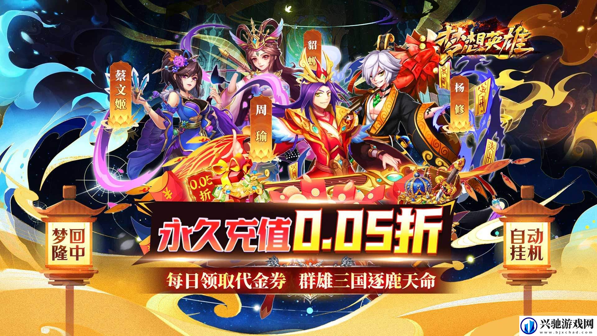 有没有无限低价充值的游戏