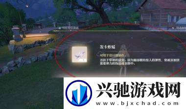 无限暖暖发卡蚱蜢捕捉方法