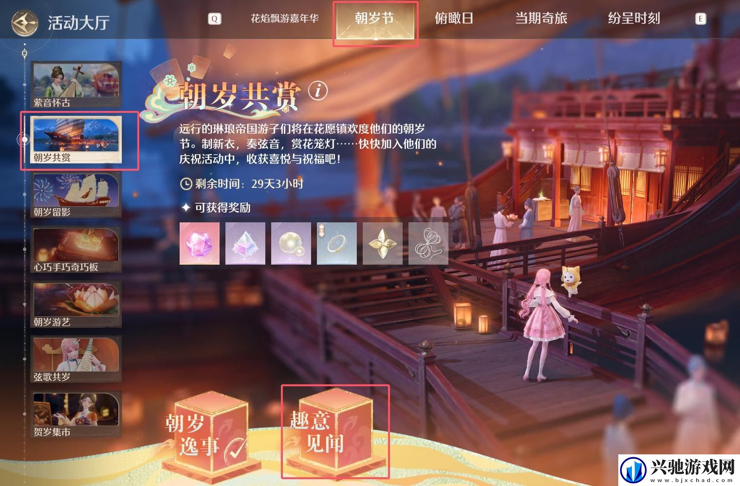 无限暖暖千鹤衔云图纸怎么获得
