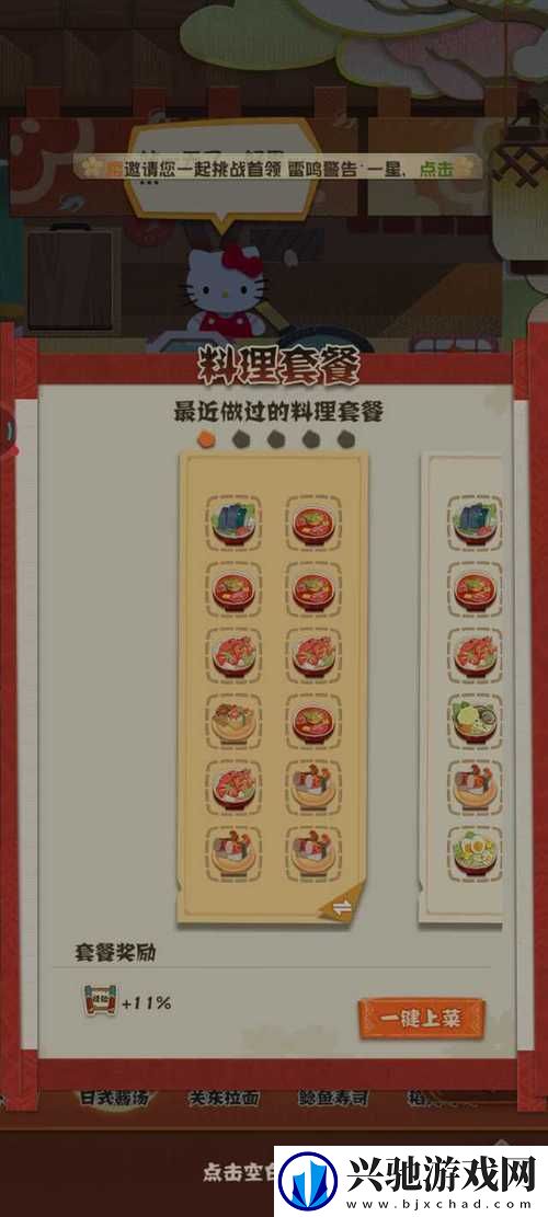 阴阳师妖怪屋海鲜拉面有何神奇功效-全面揭秘海鲜拉面食谱配方!