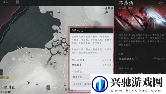 燕云十六声心力上限怎么提升