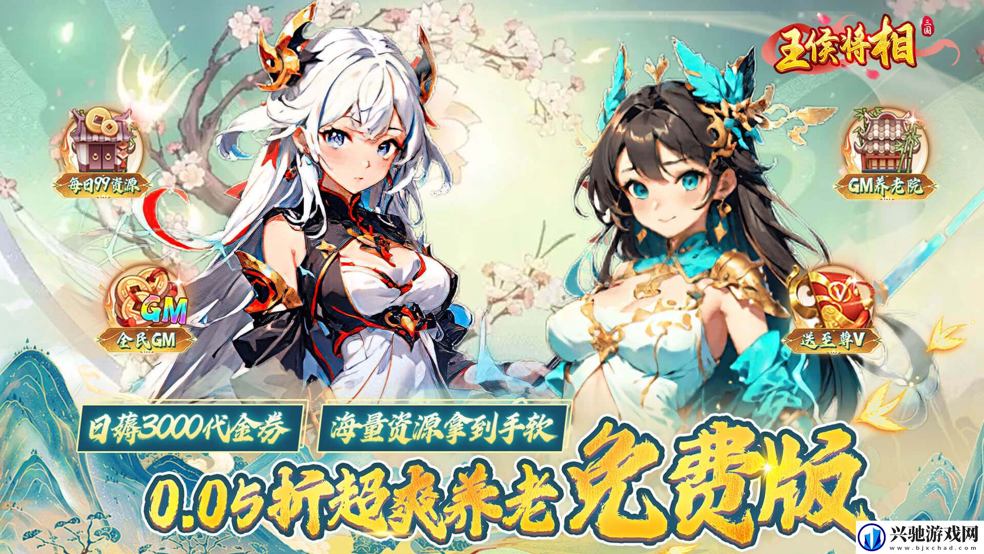 回合制变态公益手游哪个好