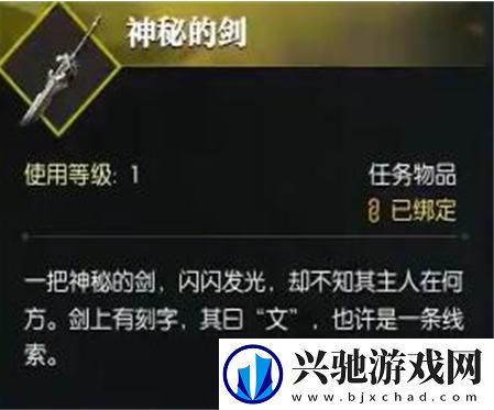 逆水寒手游奇遇文氏之剑任务怎么过
