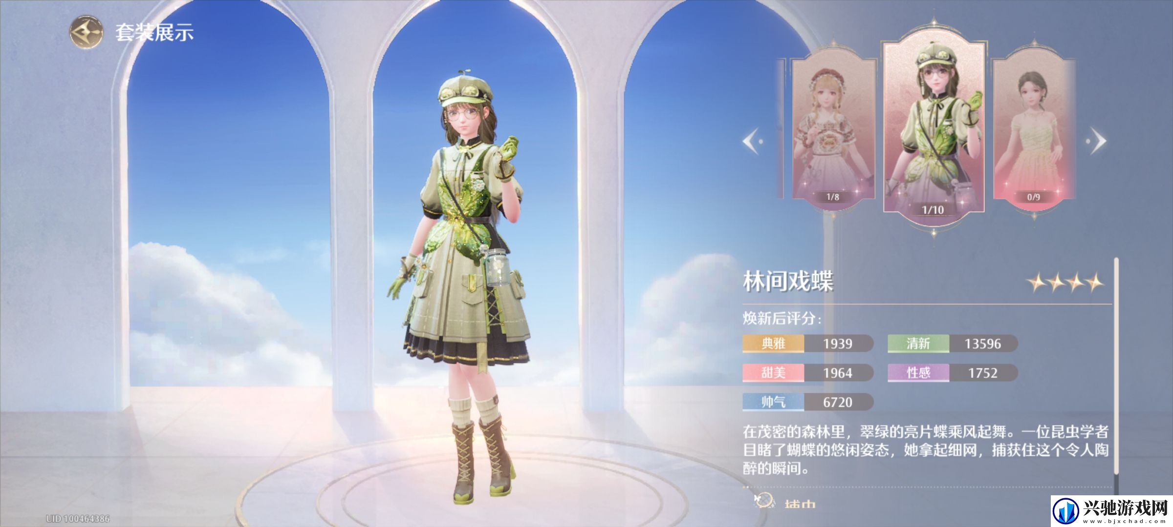 无限暖暖林间戏蝶服装图鉴