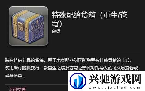 最终幻想14水晶世界夺心小魔宠物怎么获得