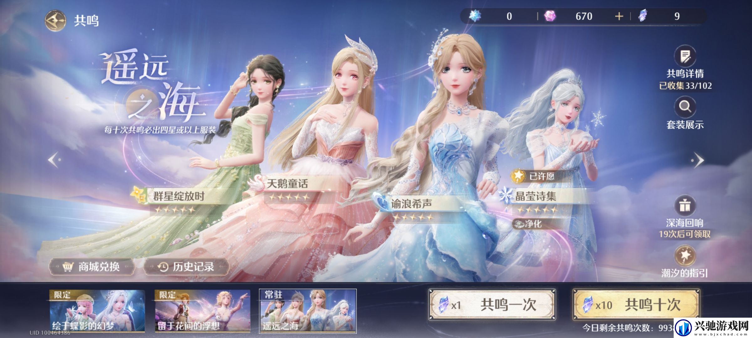 无限暖暖林间戏蝶服装图鉴-四星捕虫套装林间戏蝶部件一览-手游