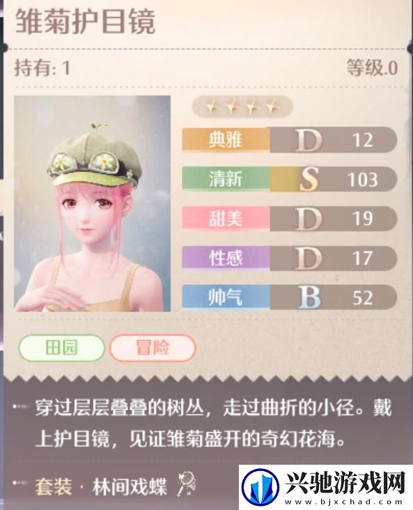 无限暖暖林间戏蝶服装图鉴