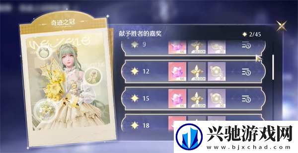 无限暖暖巅峰赛怎么开启
