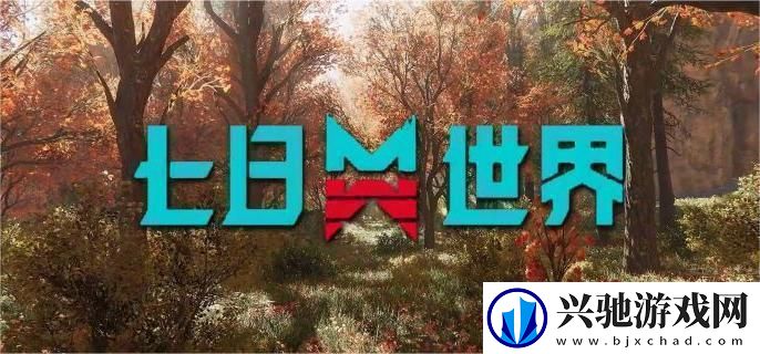 七日世界金锭银锭配方怎么获得-金锭银锭配方获取方法