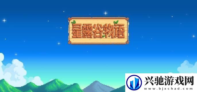 星露谷物语河鲈怎么收集-河鲈收集方法