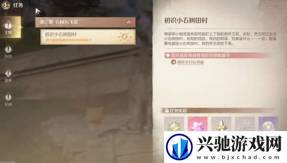 无限暖暖巨石岩仔在哪