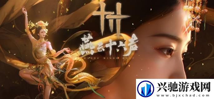 燕云十六声演练场在哪-演练场位置介绍