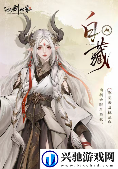仙剑世界白藏怎么配队