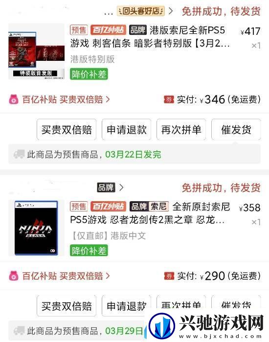 PS5光盘好价:刺客信条影346元-忍者龙剑传2290元