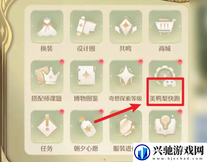 无限暖暖时间怎么调整