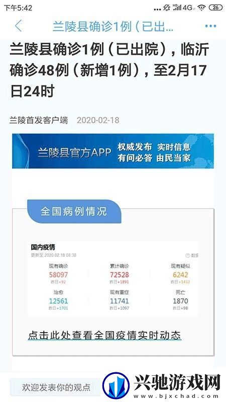 兰陵首发最新版app下载安装-兰陵首发新闻客户端最新版下载v1.1.28