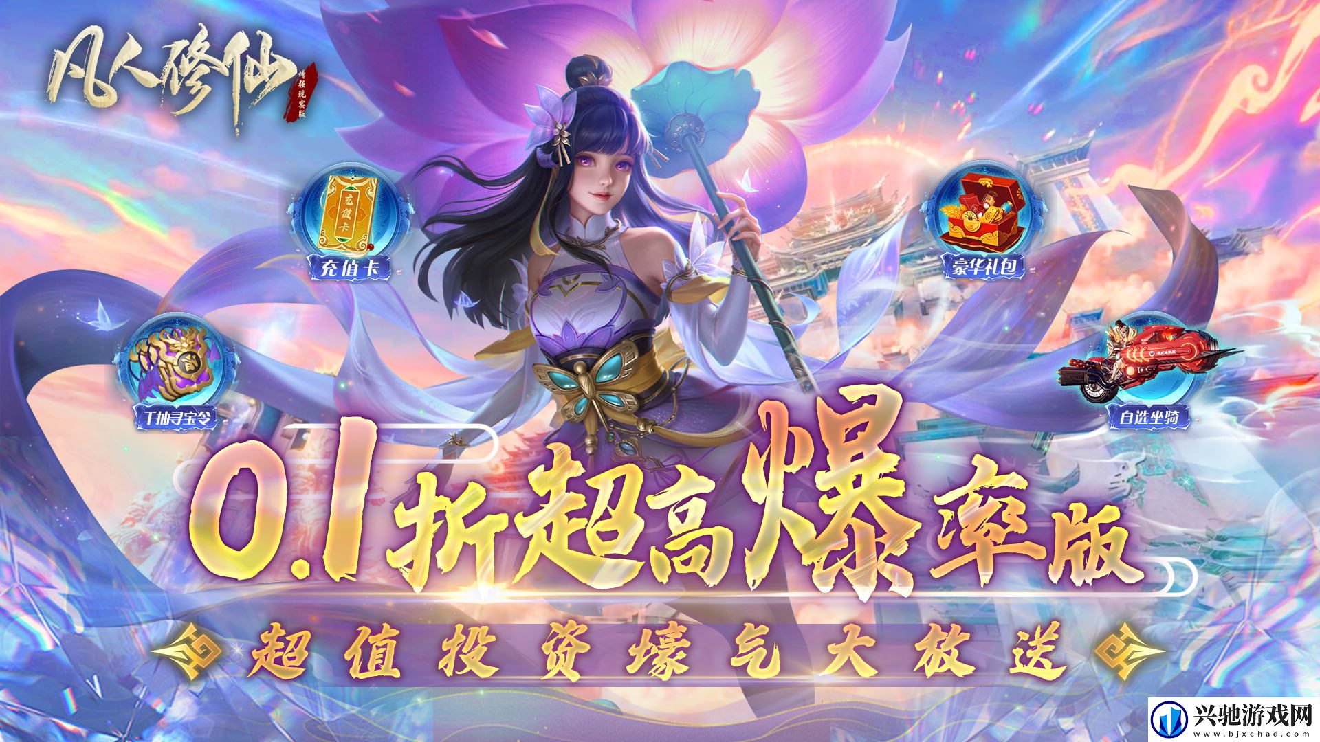 送免费真充的变态游戏有哪些
