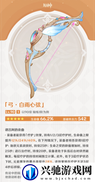 原神希格雯专武值得抽吗