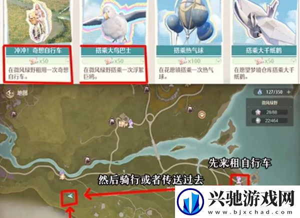 无限暖暖心愿原野游记第三天怎么过