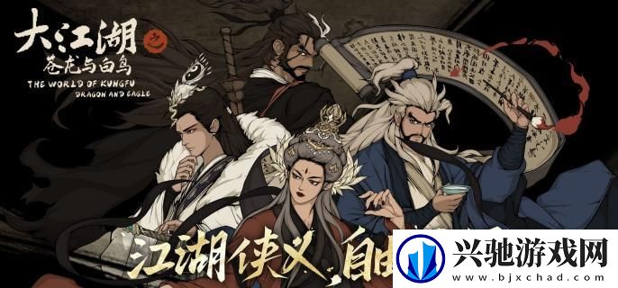 大江湖之苍龙与白鸟金钱怎么刷-快速刷钱方法