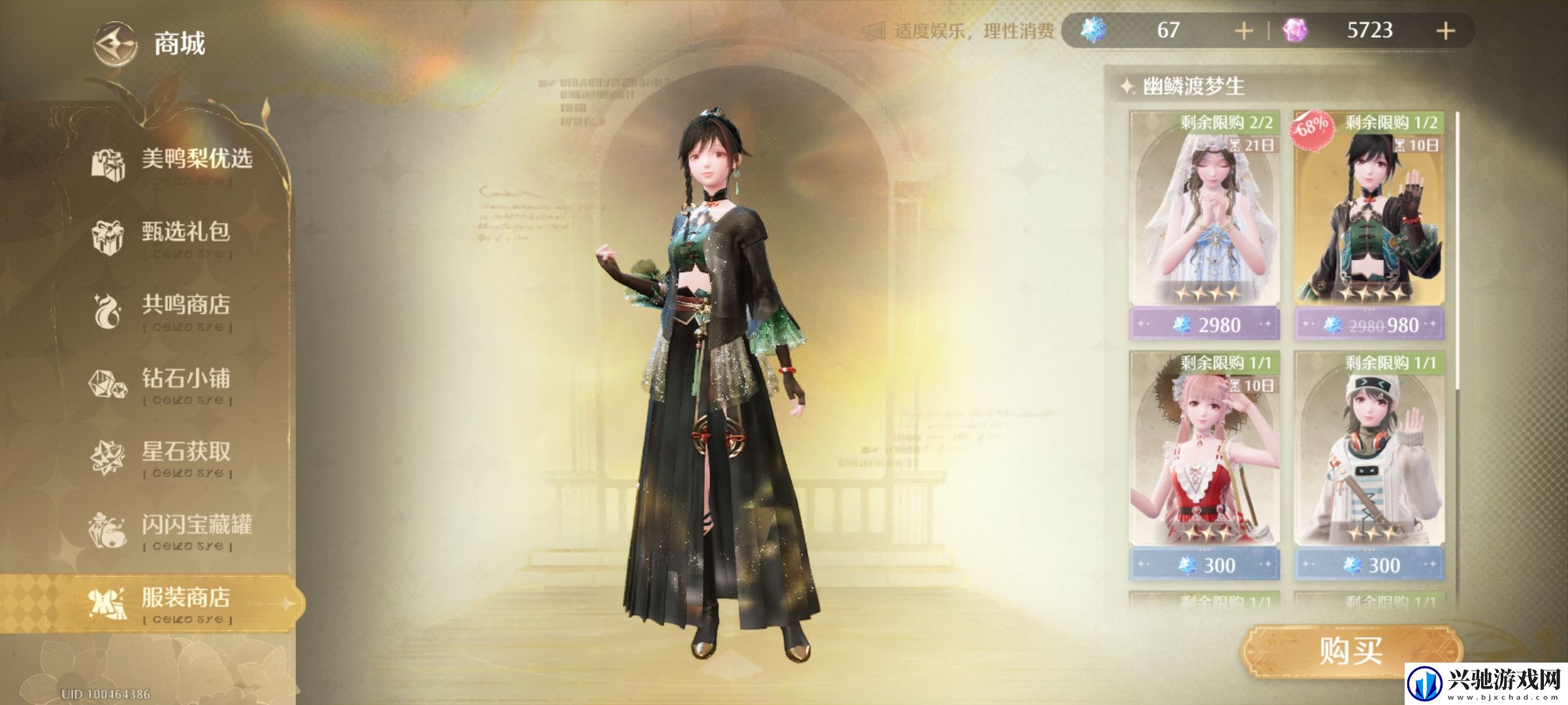 无限暖暖实验奇思服装图鉴