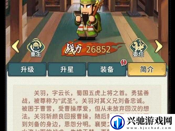 平民如何玩转鸿图之下-关羽战神养成攻略的演变历程揭秘!