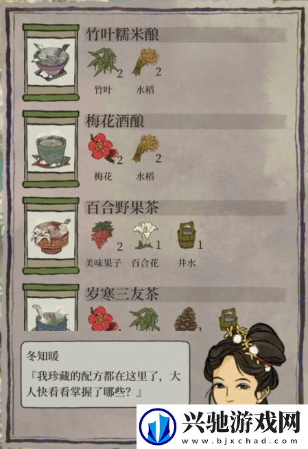 江南百景图热饮配方有哪些