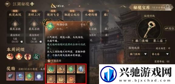 逆水寒手游江湖秘境怎么打