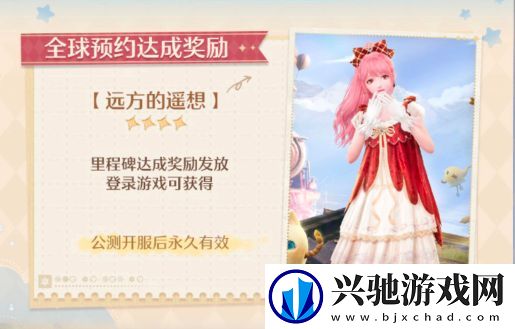 无限暖暖远方的遥想服装图鉴