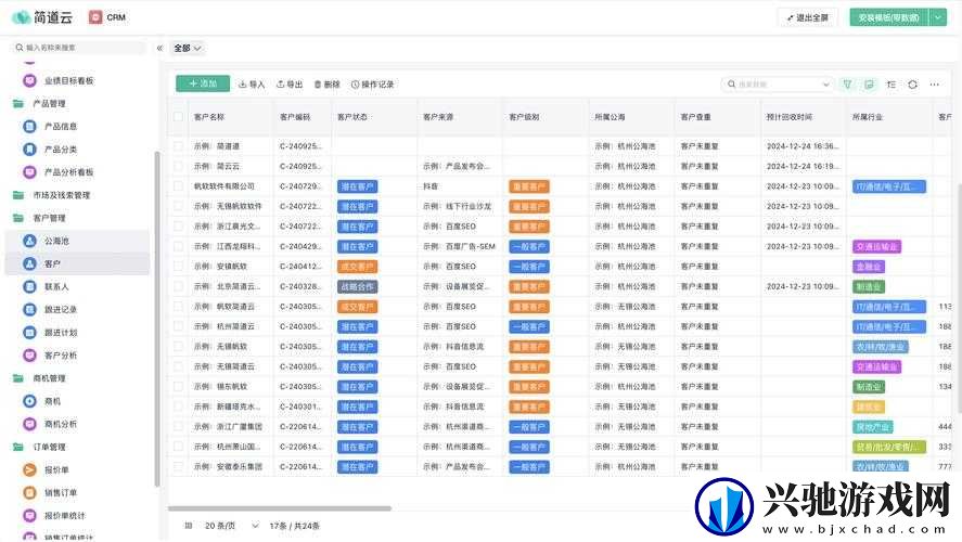 永久免费-crm-系统哪家强-国内这几款值得一试