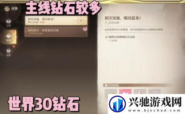 无限暖暖钻石怎么获得