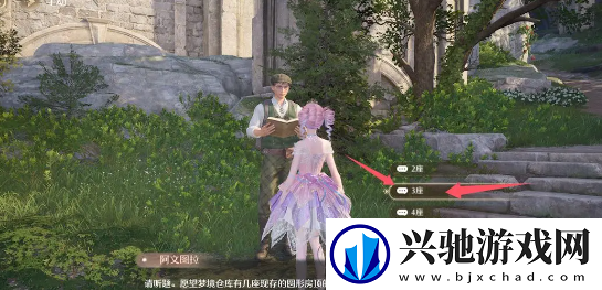 无限暖暖观察之旅存愿之地怎么过